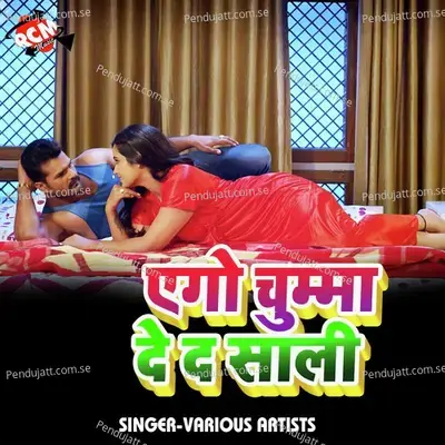 Sutiha Balmua Sanghe - Sailesh Premi album cover 