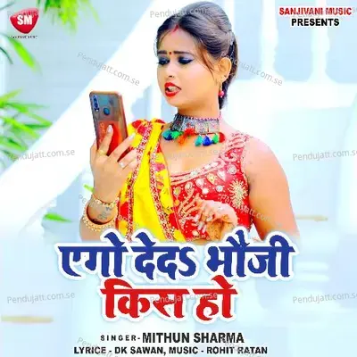 Ago Deda Bhauji Kis Ho - Mithun Sharma album cover 