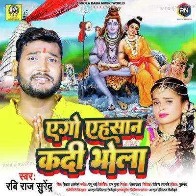 Ago Eahsan Kadi Bhola - Ravi Raj Surendra album cover 