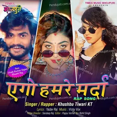 Ago Hamre Marda - Khushbu Tiwari KT album cover 