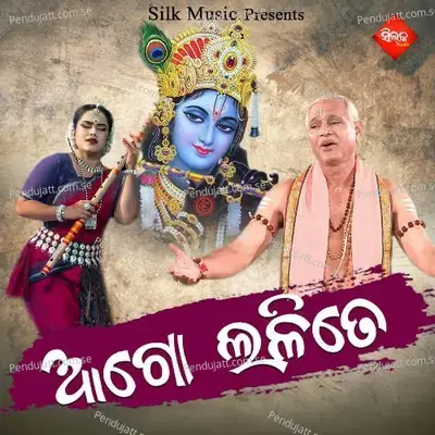 Ago Lalite - Soubhagya Mishra album cover 