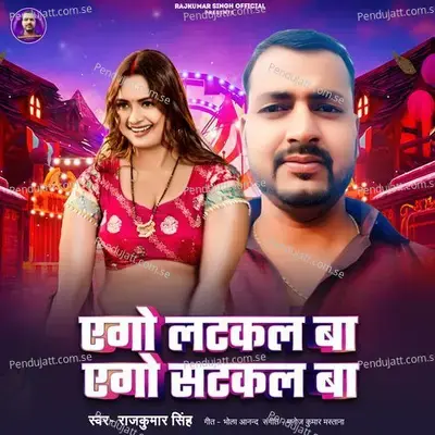 Ago Latkal Ba Ago Satkal Ba - Rajkumar Singh album cover 