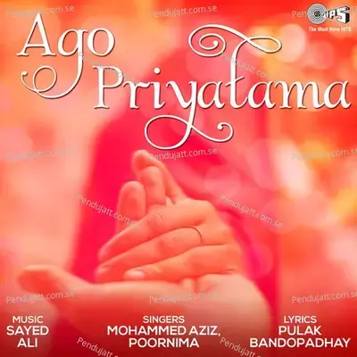 Tomari Saathe - Mohammed Aziz album cover 