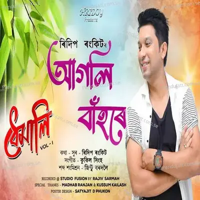 Agoli Bahore - Ridip Rankit album cover 