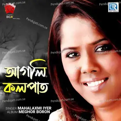 Agoli Kolapat - Mahalakshmi Iyer album cover 