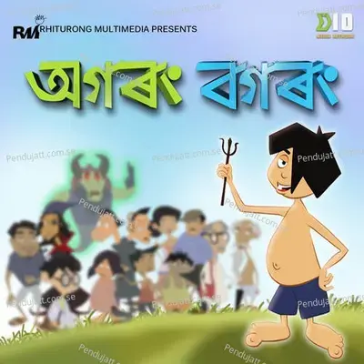 Agorong Bogorong - Kalpajyoti Bora album cover 