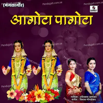 Agota Pagota - Shashikala Abhyankar album cover 