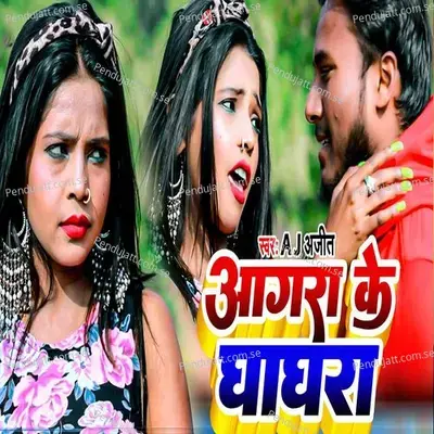 Aage Bhatar Kare Pichhe Iyar Kare