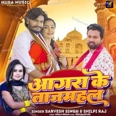 Agra Ke Tajmahal - Sarvesh Singh album cover 