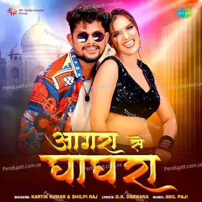 Agra Se Ghaghra - Kartik Kumar album cover 