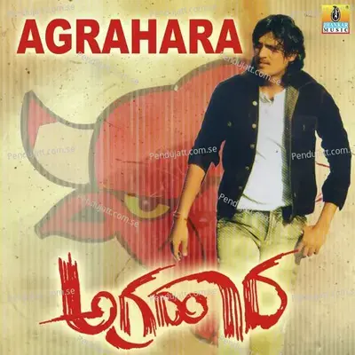 Ee Hrudaya - Rajesh Ramanathan album cover 