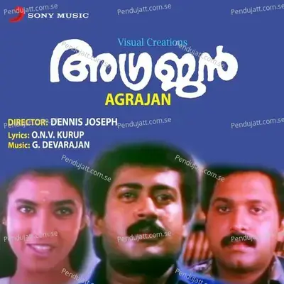 Etho Yugathinte - G. Devarajan album cover 