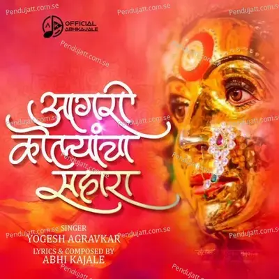 Agri Kolyancha Sahara - Yogesh Agravkar album cover 