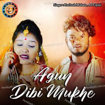 Agun Dibi Mukhe - Paritosh Mahata album cover 