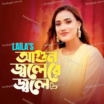 Agun Jole Re Jole - Laila album cover 