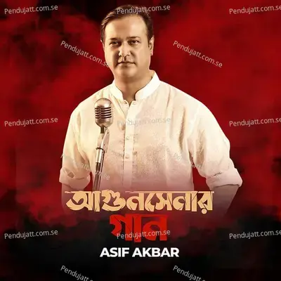 Agun Senar Gaan - Asif Akbar album cover 