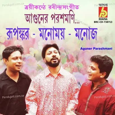 Aguner Parashmani - Manoj Murali Nair album cover 