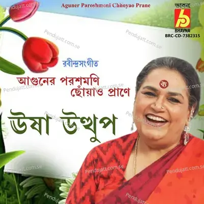 Aguner Paroshmoni Chhoyao Prane - Usha Uthup album cover 
