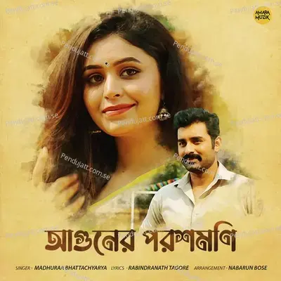 Aguner Poroshmoni - Madhuraa Bhattachyarya album cover 