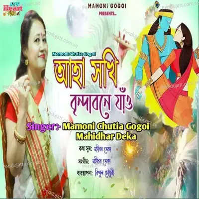 Aha Hokhi Bindabone Jaw - Mamoni Chutia Gogoi album cover 