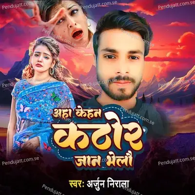 Aha Kehan Kathor Jan Bhelou - Arjun Nirala album cover 