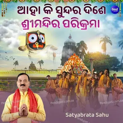 Aha Ki Sundra Dise Srimandira Parikrama - Satyabrata Sahu album cover 