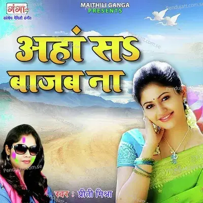 Aha Sa Baajab Na - Priti Mishra album cover 