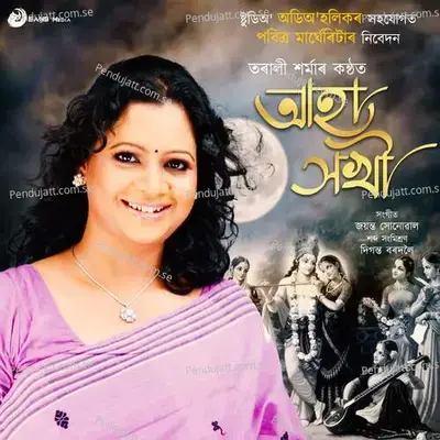 Aha Sakhi - Tarali Sarma album cover 