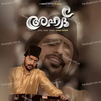 Ahadh - Suhail Koppam album cover 