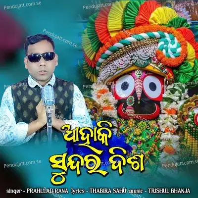 Ahaki Sundara Disha - prahllad rana album cover 