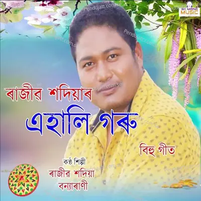 Ahali Goru - Rajib Sadiya album cover 