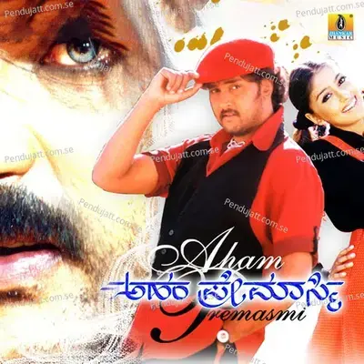 Pullinga - V. Ravichandran album cover 