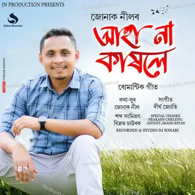 Ahana Kakhole - Junak Neel album cover 