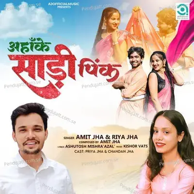 Ahanke Saree Pink - Amit Jha album cover 