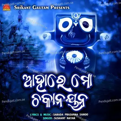 Ahare Mo Chakanayana - Sushant Nayak album cover 
