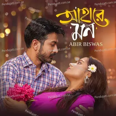 Ahare Mon - Abir Biswas album cover 