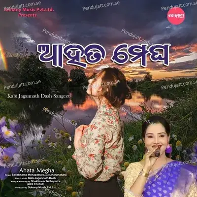 Ahata Megha - Sailabhama Mohapatra album cover 