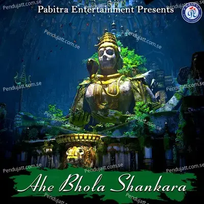 Dama Dama Dama Bajila Dambaru - Pabitra Kumar album cover 