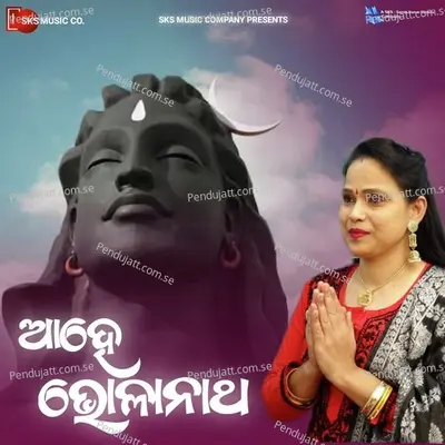 Ahe Bholanath - Banaja Mishra album cover 