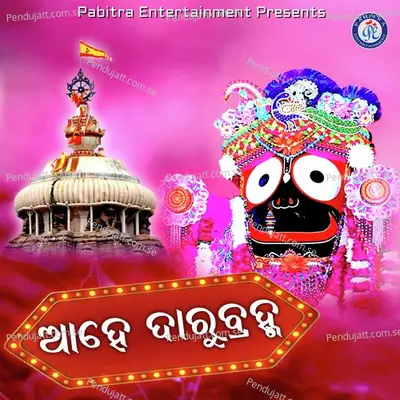 Ahe Darubrahma - Banaja Mishra album cover 