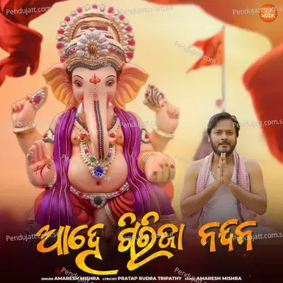 Ahe Girija Nandana - Amaresh Mishra