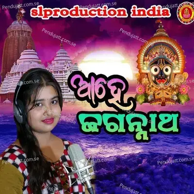 Ahe Jagannath - Soubhagyalaxmi Dash album cover 