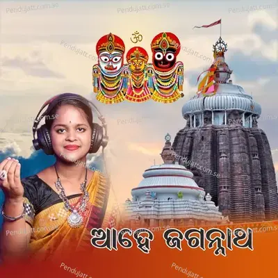 Ahe Jagannatha - Jyotirmayee Nayak album cover 