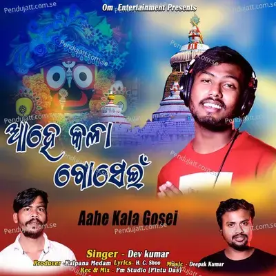 Ahe Kala Gosein - Dev Kumar album cover 