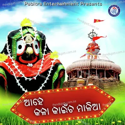 Ahe Kala Kaincha Malia - Banaja Mishra album cover 