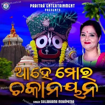 Ahe Mora Chakanayana - Sailabhama Mohapatra album cover 