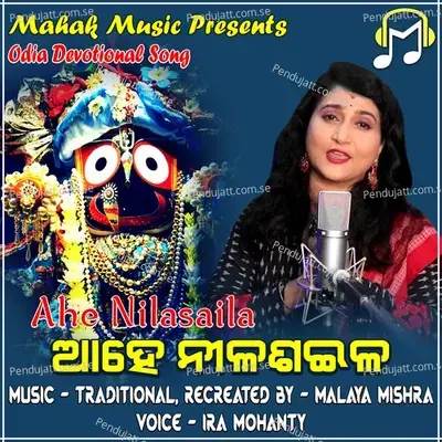Ahe Nilasaila - Ira Mohanty