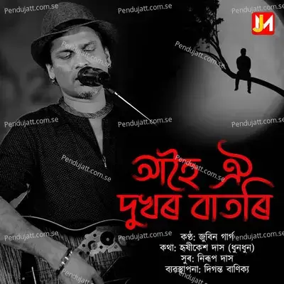 Ahe Oi Dukhor Batori - Zubeen Garg album cover 