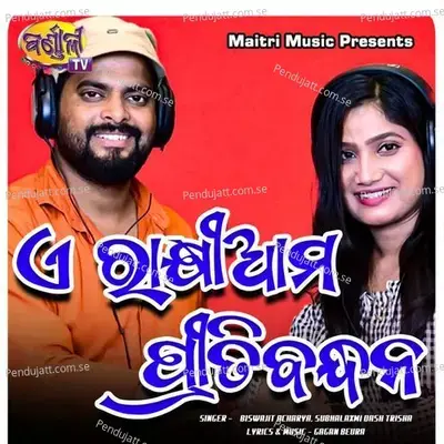 Ahi Rakshi Ama Priti Bandhan - Biswajit Acharya album cover 