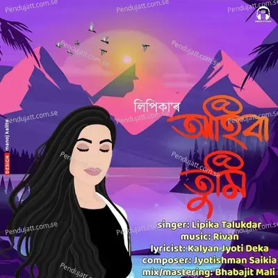 Ahiba Tumi - Lipika Talukdar album cover 